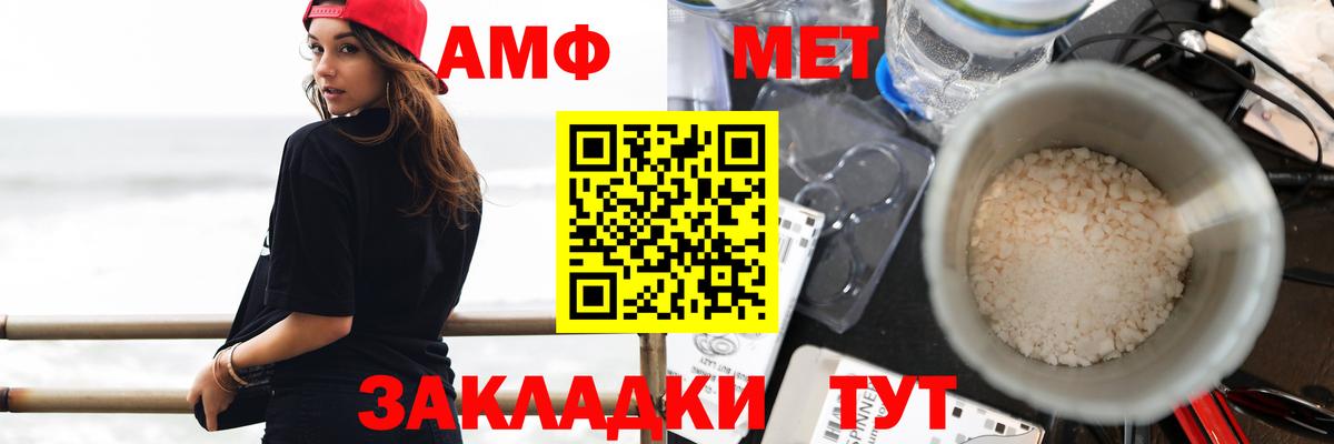 Amphetamine Premium Партизанск