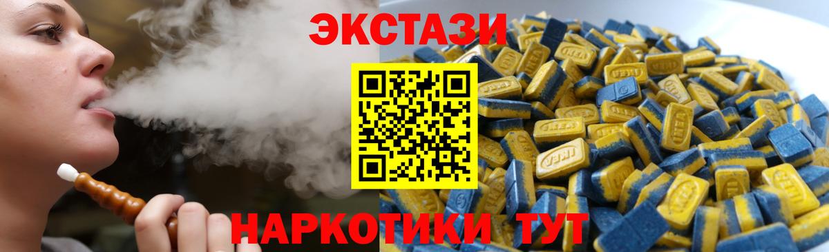 ЭКСТАЗИ таблы Партизанск