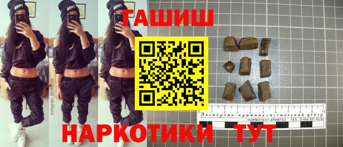 Партизанск  КОКАИН  Гашиш  Вход с VPN  Гашиш  Канабис  Мефедрон  