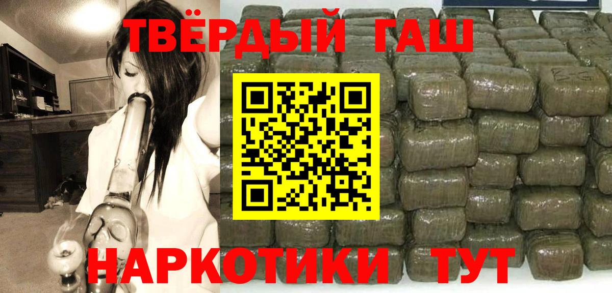 ГАШ гашик Партизанск