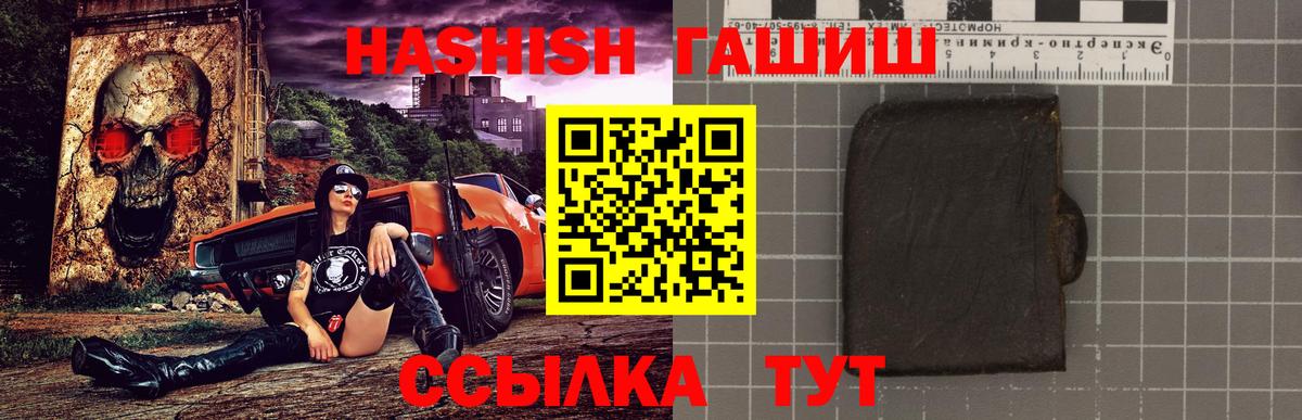 ГАШ индика сатива  Вход с VPN  ГАШ убойный  ГАШИШ  Партизанск 