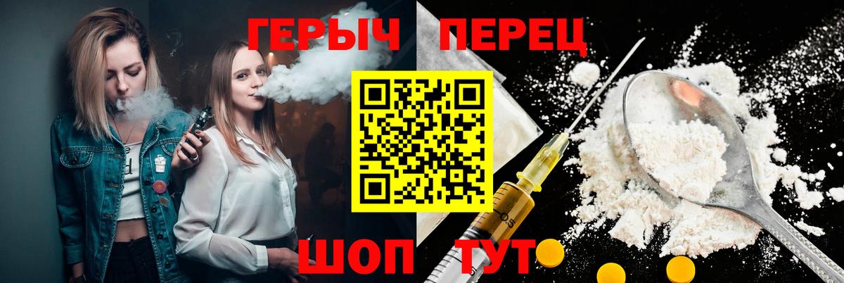 Партизанск  Героин герыч  Вход с VPN 