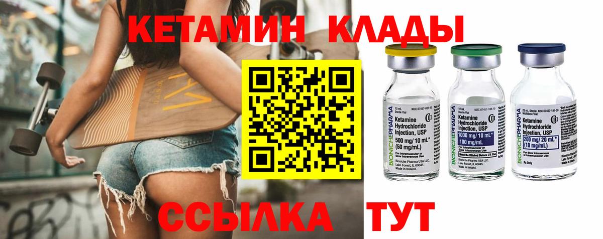даркнет телеграм  КЕТАМИН ketamine  Партизанск  Вход с VPN  Кетамин VHQ 