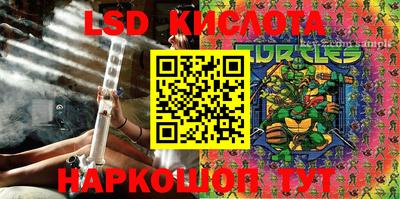 марки lsd Сланцы