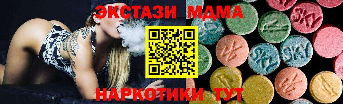 МДМА VHQ  MDMA молли  Вход с VPN  МДМА  Партизанск 