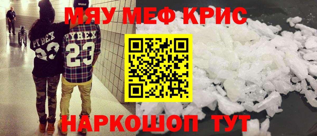 Меф мука  Вход с VPN  Мефедрон  Партизанск  Меф mephedrone 
