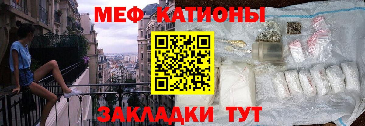 Мефедрон  Партизанск