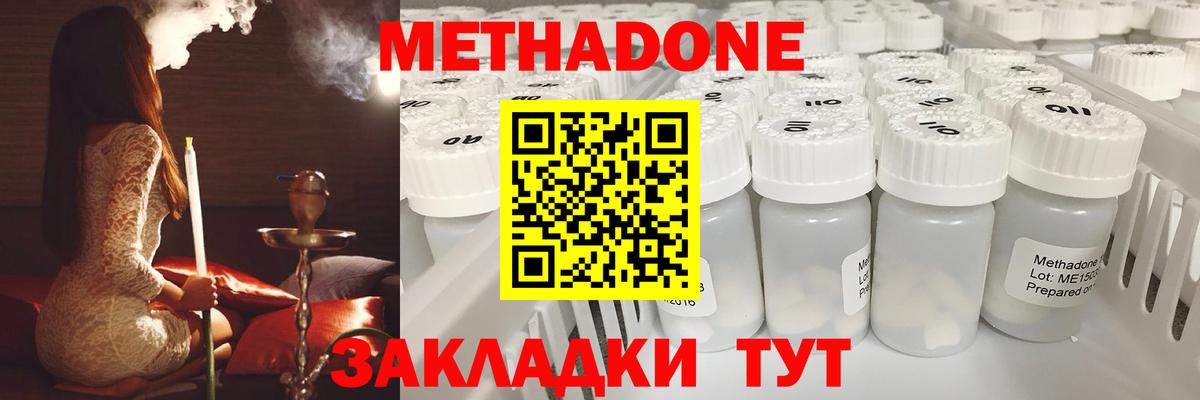 МЕТАДОН белоснежный  Метадон мёд  Вход с VPN  MEGA   Партизанск 