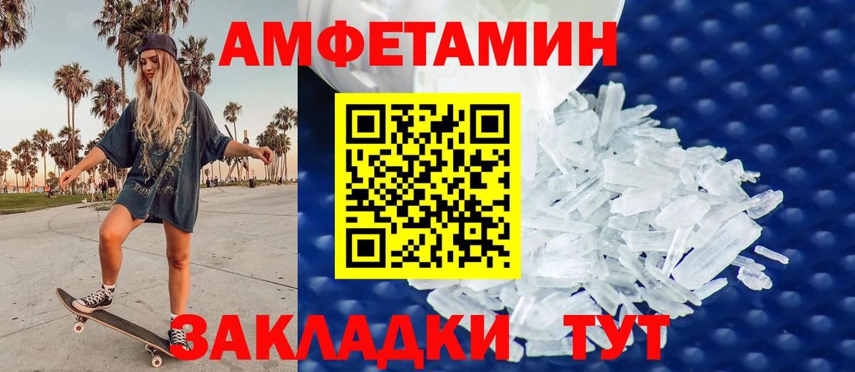 МЕТАМФЕТАМИН Methamphetamine  МЕТАМФЕТАМИН Methamphetamine  Вход с VPN  Партизанск 