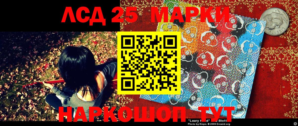 Наркотические марки 1,8мг Партизанск