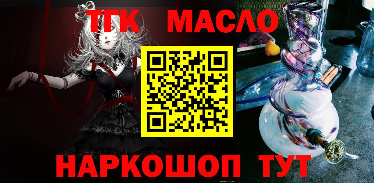 Партизанск  Дистиллят ТГК жижа  Вход с VPN 