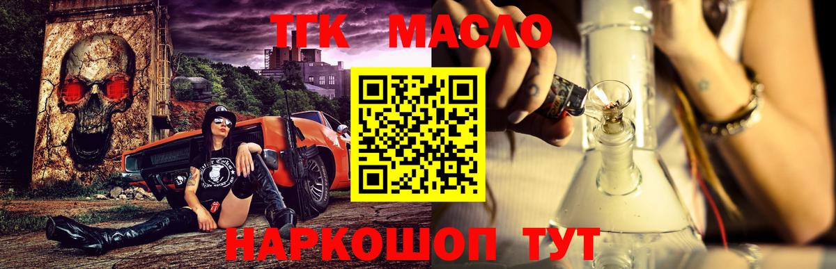 Дистиллят ТГК гашишное масло Партизанск