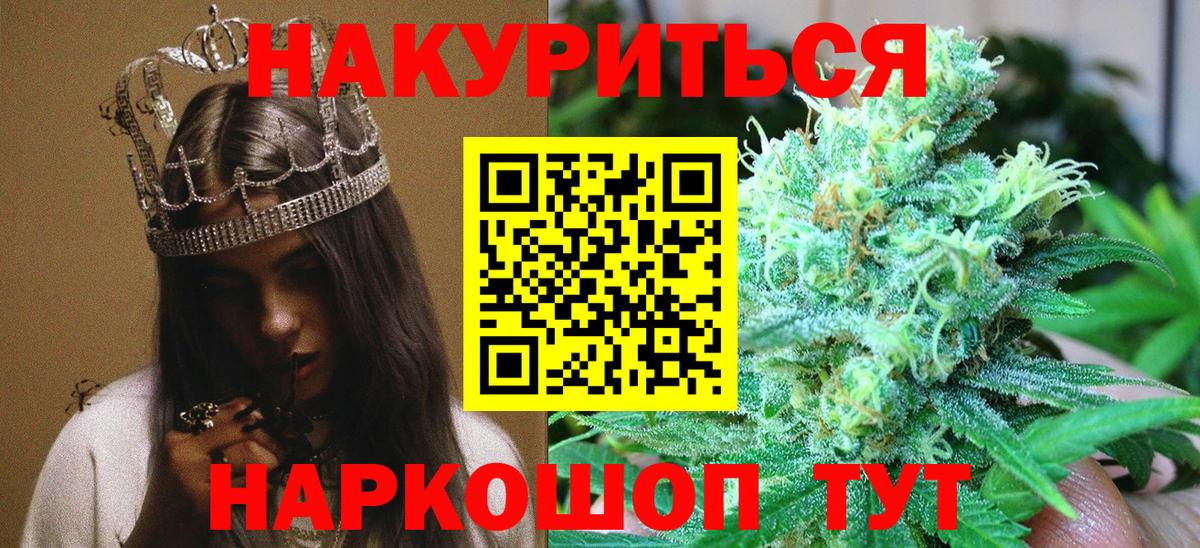 Бошки марихуана SATIVA & INDICA  Конопля тримм  Вход с VPN  Канабис индика  Партизанск 